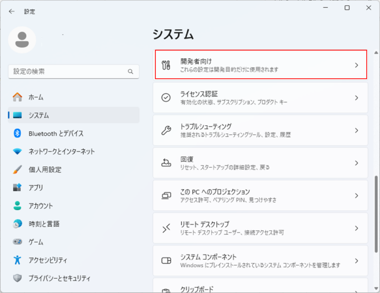 WindowsにおけるFVMとVSCodeをつかうAndroid開発環境構築 その1 – FanRia IT Solutions