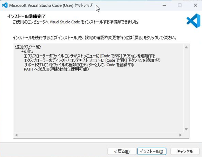 WindowsにおけるFVMとVSCodeをつかうAndroid開発環境構築 その1 – FanRia IT Solutions